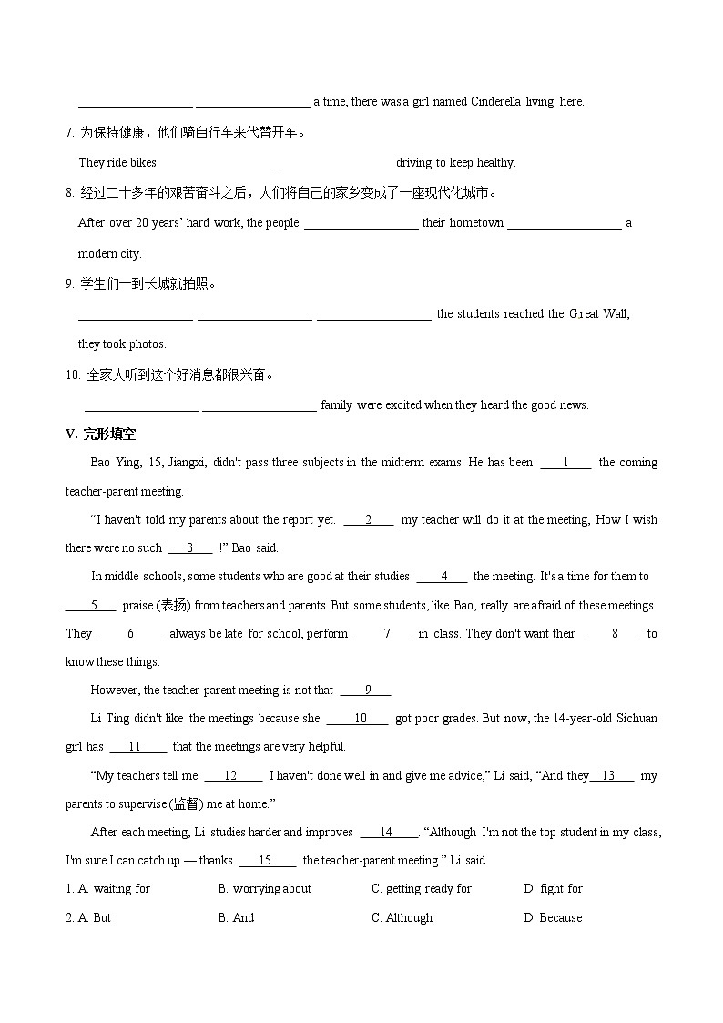 专题6.5 Unit 6  An old man tried to move the mountains 单元综合检测03