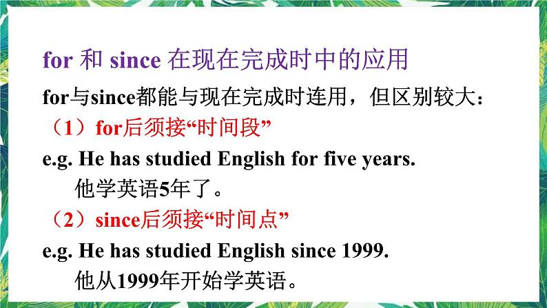 人教版英语八下Unit 10 Section A Grammar Focus-4c 课件第8页