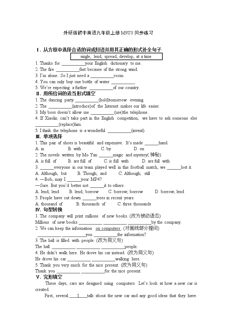 外研版英语九上M11 Unit3 Language in use 课件PPT+教案+练习01