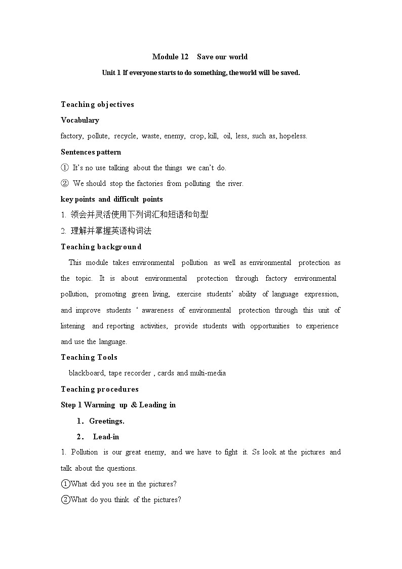 外研版英语九上M12 Unit1 If everyone starts to do something, the world will be saved.课件PPT+教案+练习01