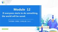 2020-2021学年Unit 1 If everyone starts to do something, the world will be saved.教课课件ppt