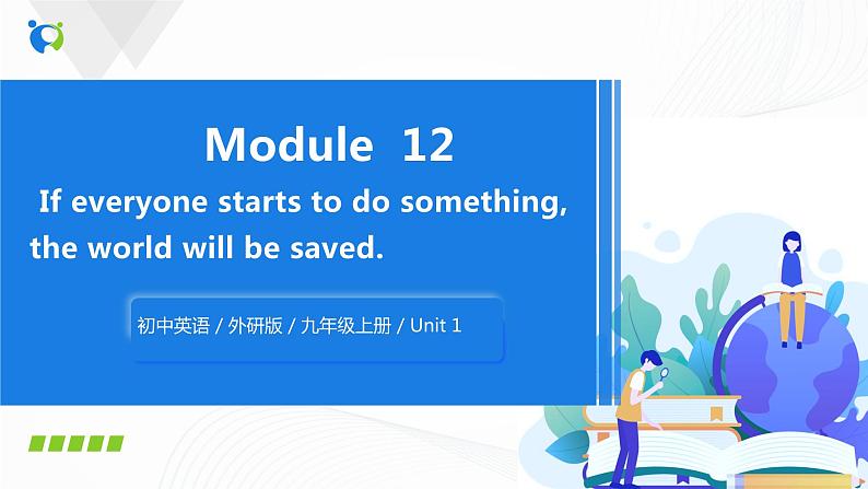 外研版英语九上M12 Unit1 If everyone starts to do something, the world will be saved.课件PPT+教案+练习01