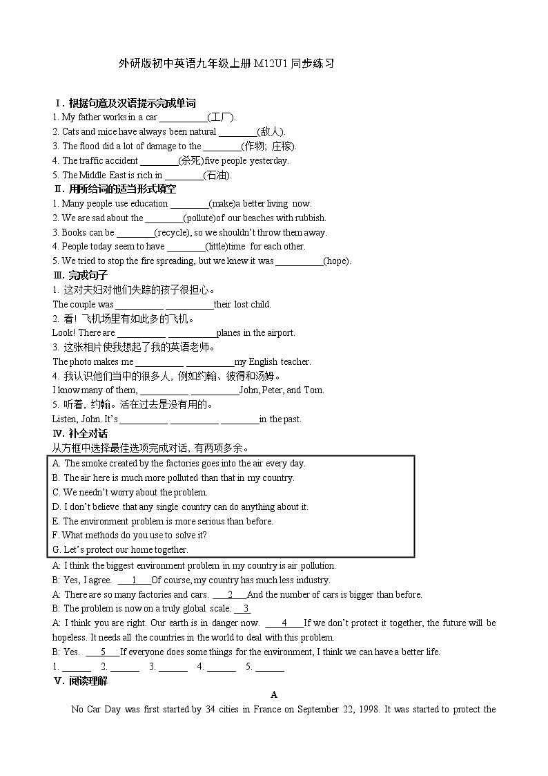 外研版英语九上M12 Unit1 If everyone starts to do something, the world will be saved.课件PPT+教案+练习01