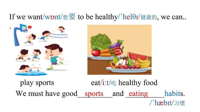 _Unit 6 Section B 2a-2c课件2021-2022学年人教版七年级上册英语第5页