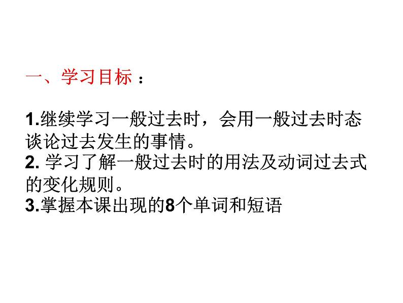 Unit1 Section A（1a-1c）课件2021-2022学年人教版八年级英语上册第2页