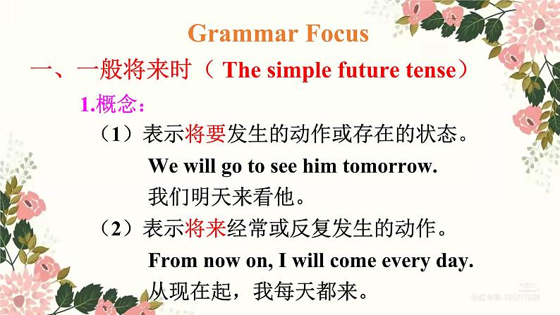 Unit7 Section A 3a-3c课件2021-2022学年人教版八年级英语上册06