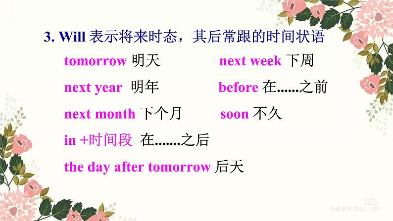 Unit7 Section A 3a-3c课件2021-2022学年人教版八年级英语上册08