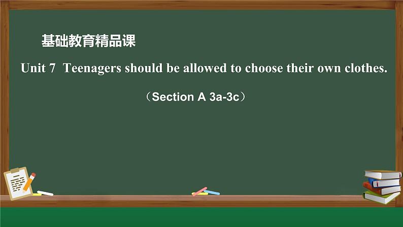 Unit7 Section A(3a-3c)课件2021-2022学年人教版英语九年级全册第1页
