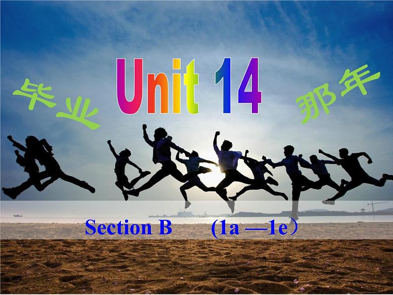 Unit14 SectionB(1a —1e）课件2021-2022学年人教版英语九年级全册第1页