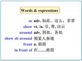 2021年初中英语牛津译林版（2012）七年级上册 Unit3 Welcome to our school Reading2 课件