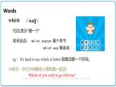 2021年初中英語牛津譯林版（2012）七年級(jí)上冊(cè) Unit3Welcometoourschool 課件