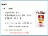 2021年初中英語牛津譯林版（2012）七年級(jí)上冊(cè) Unit3Welcometoourschool 課件