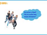 Unit 1 Friends Welcome to the unit 课件 2021-2022学年牛津译林版英语八年级上册