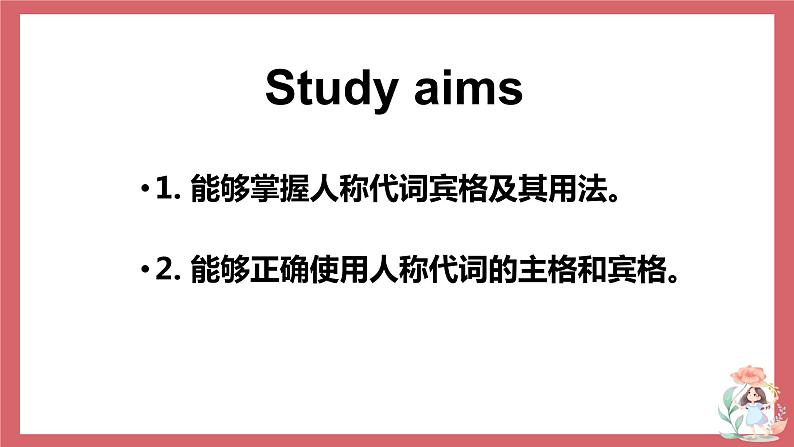 Unit 3 Welcome to our school  第3课时 grammar (2) 课件 初中英语牛津译林版七年级上册（2021年）04