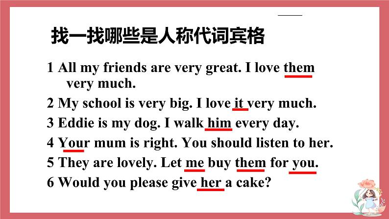 Unit 3 Welcome to our school  第3课时 grammar (2) 课件 初中英语牛津译林版七年级上册（2021年）07