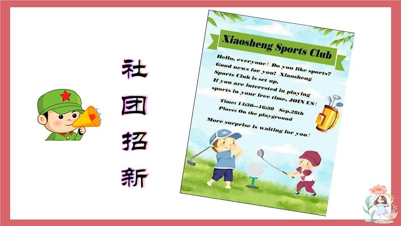 Unit 2 Let 's play sports  第5课时 task and self-assessment 课件 初中英语牛津译林版七年级上册（2021年）第4页