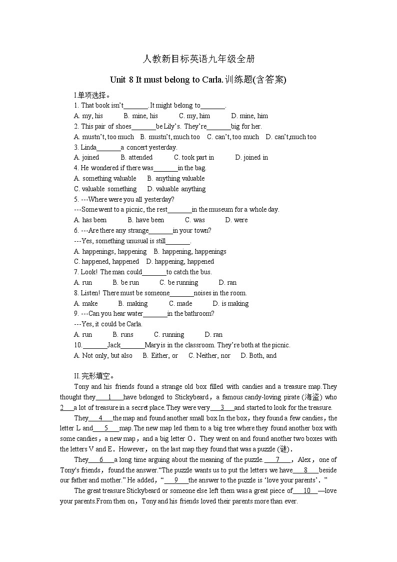 2021-2022学年人教新目标英语九年级全册Unit 8 It must belong to Carla.训练题(含答案)第1页