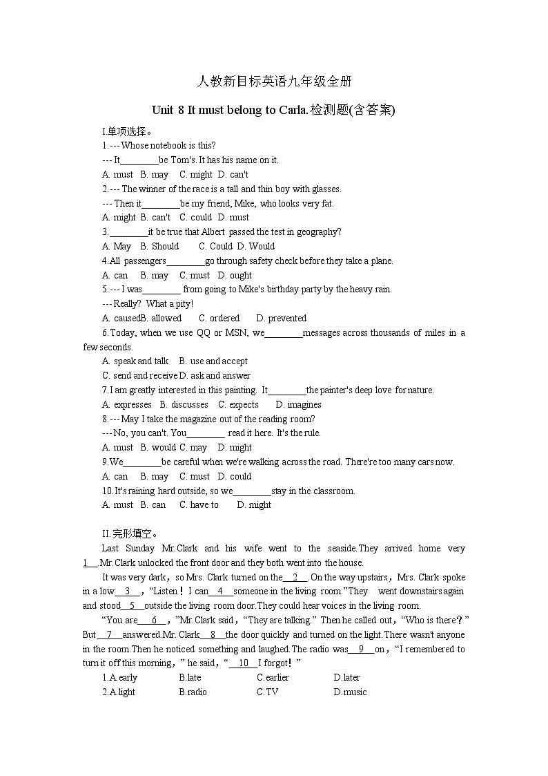 2021-2022学年人教新目标英语九年级全册Unit 8 It must belong to Carla.检测题(含答案)第1页
