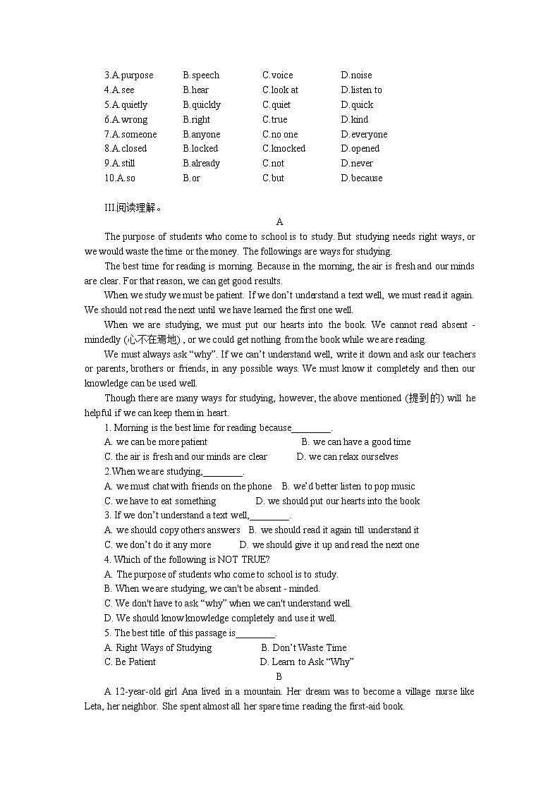 2021-2022学年人教新目标英语九年级全册Unit 8 It must belong to Carla.检测题(含答案)第2页