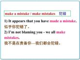 2021年初中英語牛津譯林版（2012）八年級上冊 Unit 4 reading2 課件