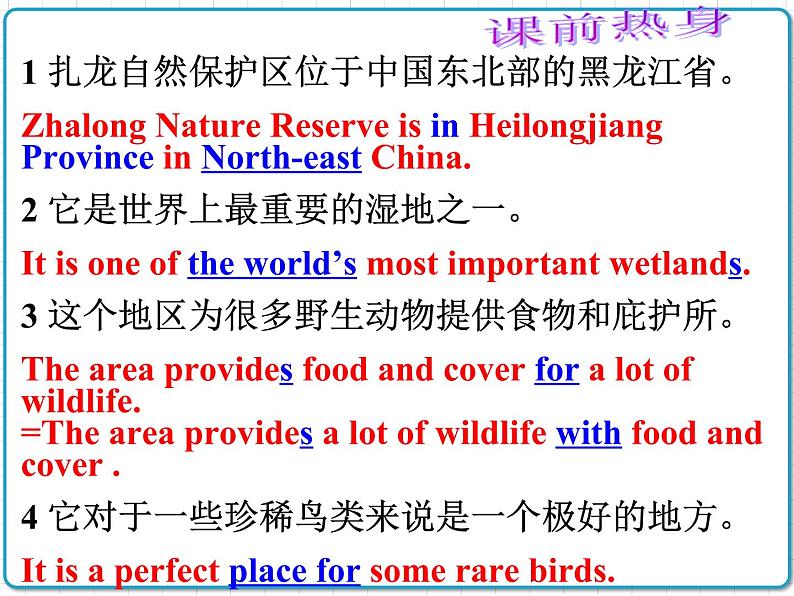 2021年初中英语牛津译林版（2012）八年级上册 Unit 6 reading2 课件第2页