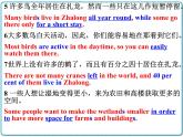 2021年初中英語牛津譯林版（2012）八年級上冊 Unit 6 reading2 課件