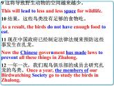 2021年初中英語牛津譯林版（2012）八年級上冊 Unit 6 reading2 課件