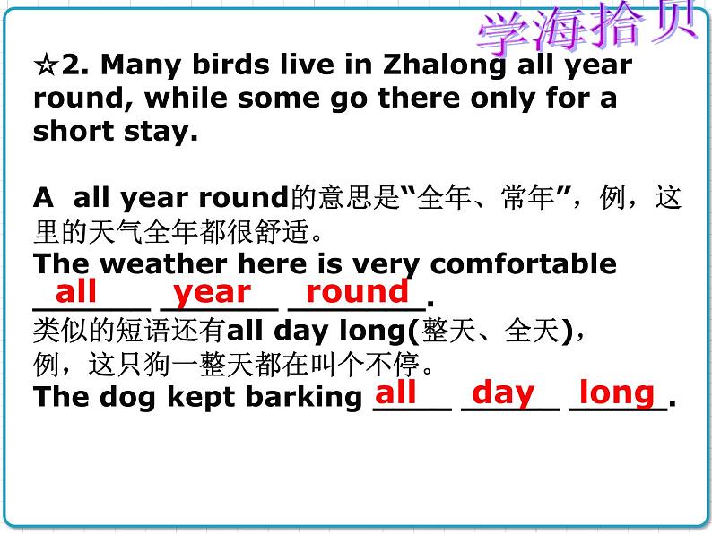 2021年初中英语牛津译林版（2012）八年级上册 Unit 6 reading2 课件第8页