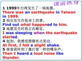 2021年初中英語牛津譯林版（2012）八年級上冊 Unit 8 reading2 課件
