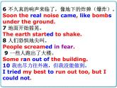 2021年初中英語牛津譯林版（2012）八年級上冊 Unit 8 reading2 課件