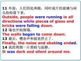 2021年初中英語牛津譯林版（2012）八年級上冊 Unit 8 reading2 課件