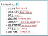 2021年初中英語牛津譯林版（2012）八年級上冊 Unit 5 comic&welcome 課件
