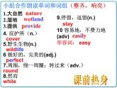 2021年初中英語牛津譯林版（2012）八年級上冊 Unit 6 reading1 課件
