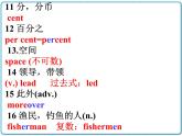 2021年初中英語牛津譯林版（2012）八年級上冊 Unit 6 reading1 課件