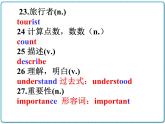 2021年初中英語牛津譯林版（2012）八年級上冊 Unit 6 reading1 課件