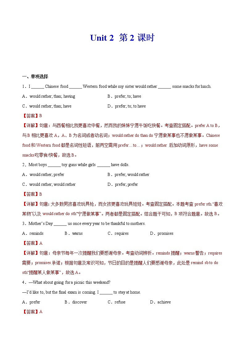 2021-2022学年初中英语七年级上册牛津译林版Unit 2 第2课时 同步练习解析版第1页