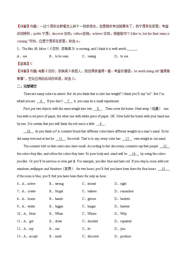 2021-2022学年初中英语七年级上册牛津译林版Unit 2 第2课时 同步练习解析版第2页