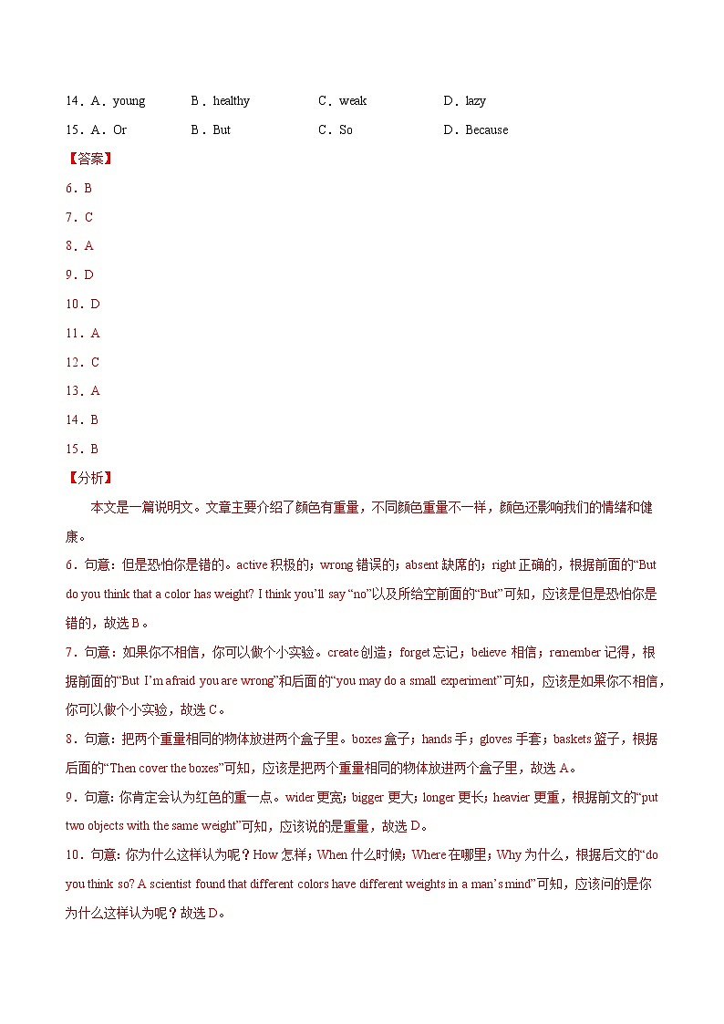 2021-2022学年初中英语七年级上册牛津译林版Unit 2 第2课时 同步练习解析版第3页