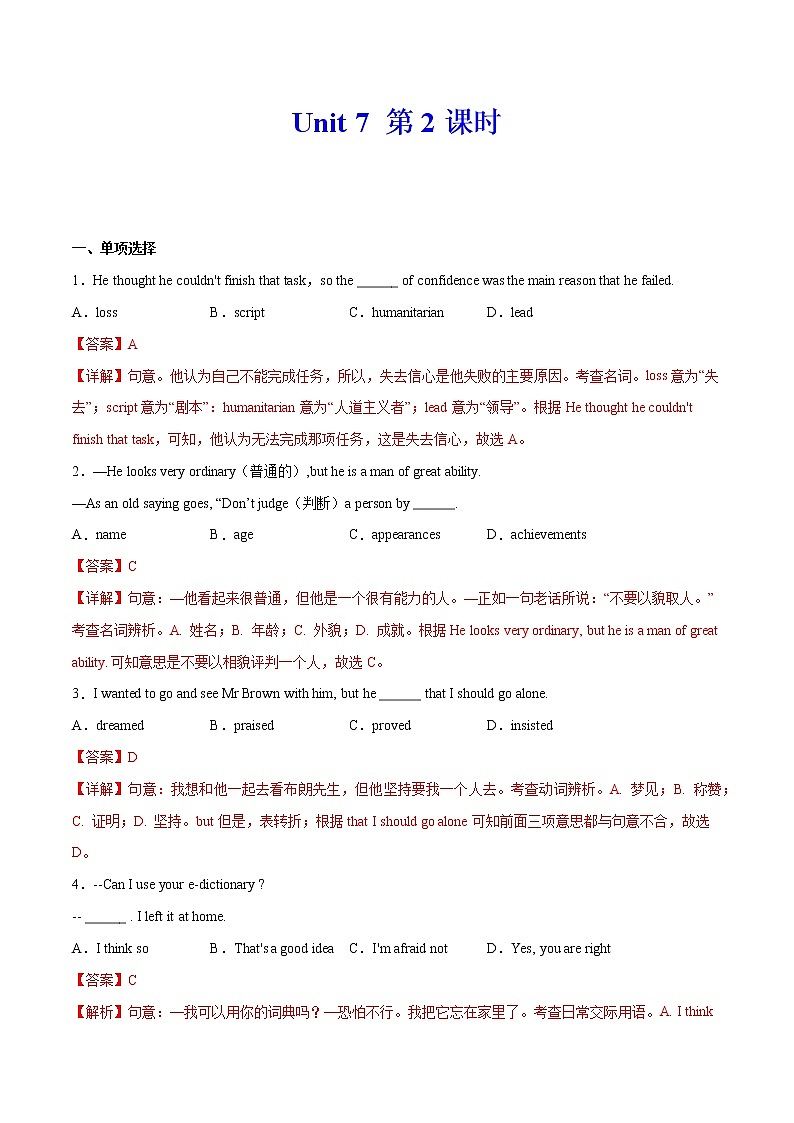 2021-2022学年初中英语七年级上册牛津译林版Unit 7 第2课时 同步练习解析版01