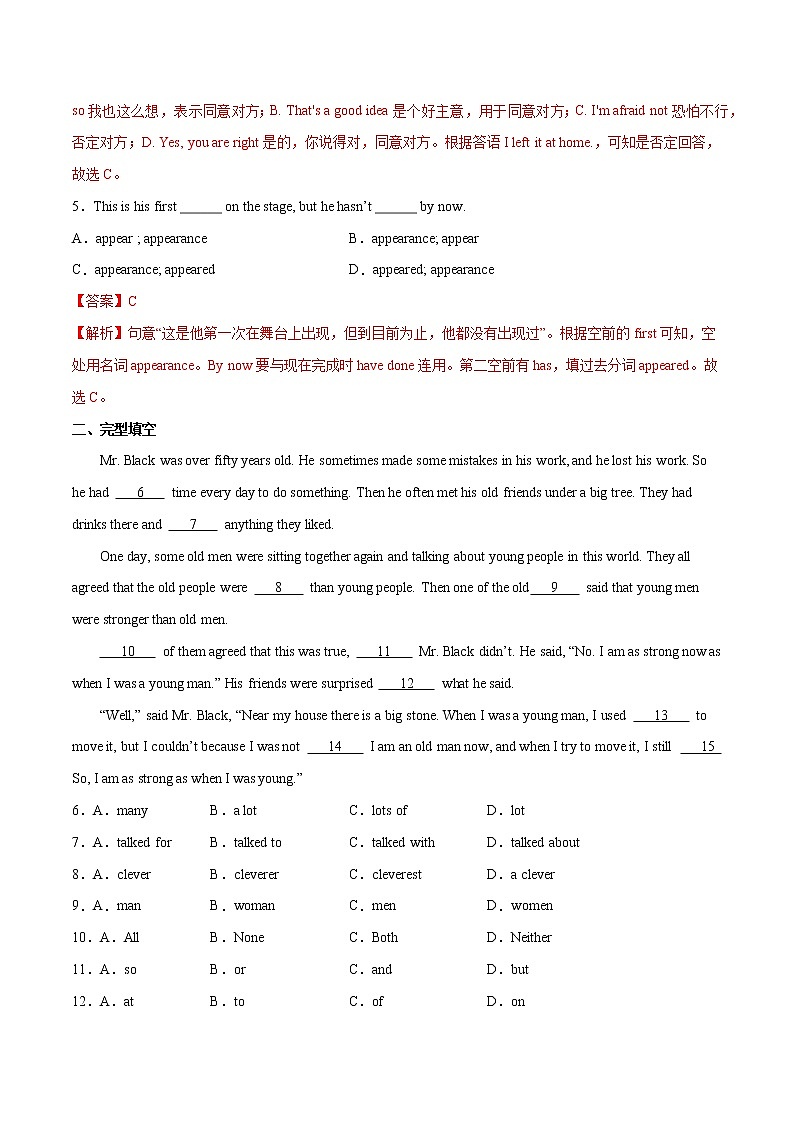 2021-2022学年初中英语七年级上册牛津译林版Unit 7 第2课时 同步练习解析版02