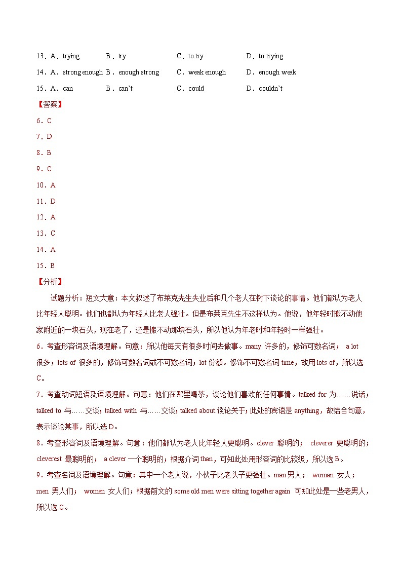 2021-2022学年初中英语七年级上册牛津译林版Unit 7 第2课时 同步练习解析版03