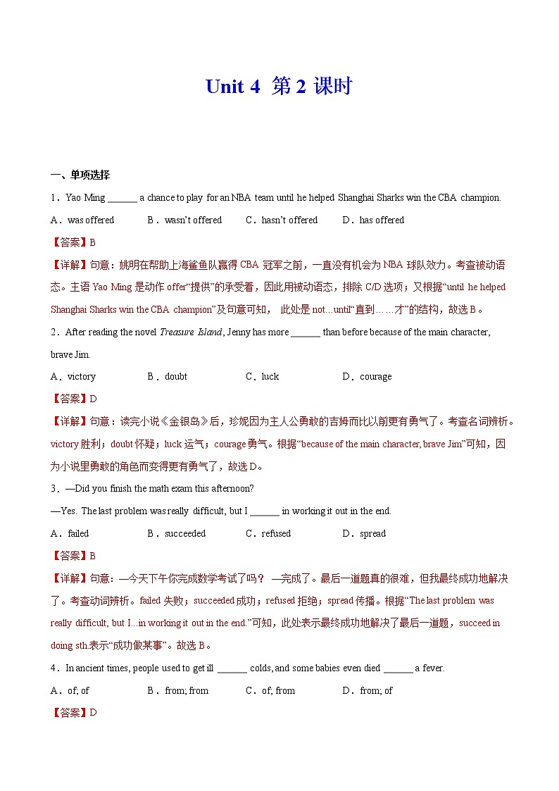 2021-2022学年初中英语七年级上册牛津译林版Unit 4 第2课时 同步练习解析版第1页