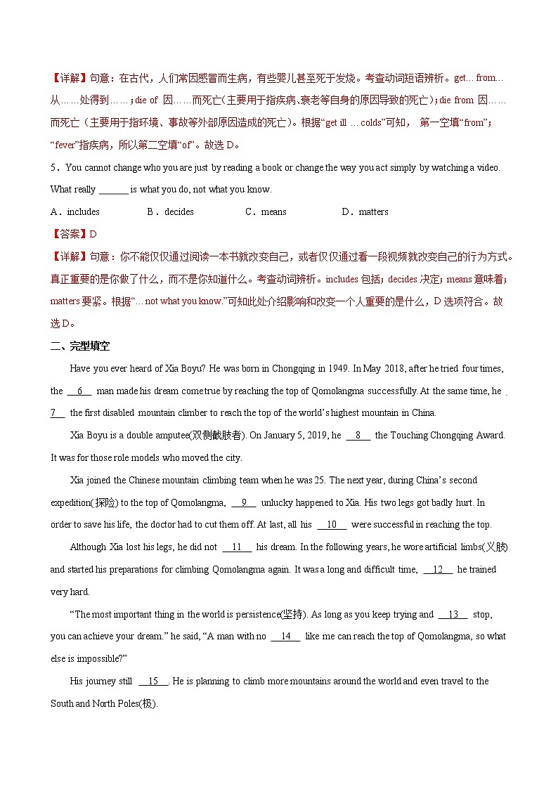 2021-2022学年初中英语七年级上册牛津译林版Unit 4 第2课时 同步练习解析版第2页