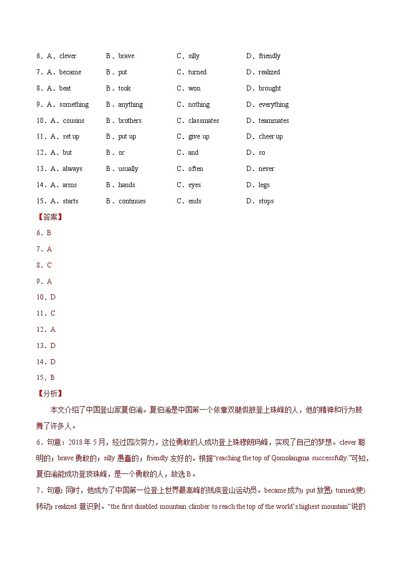2021-2022学年初中英语七年级上册牛津译林版Unit 4 第2课时 同步练习解析版第3页