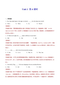 初中英语牛津译林版七年级上册Unit 1 This is me第4课时巩固练习