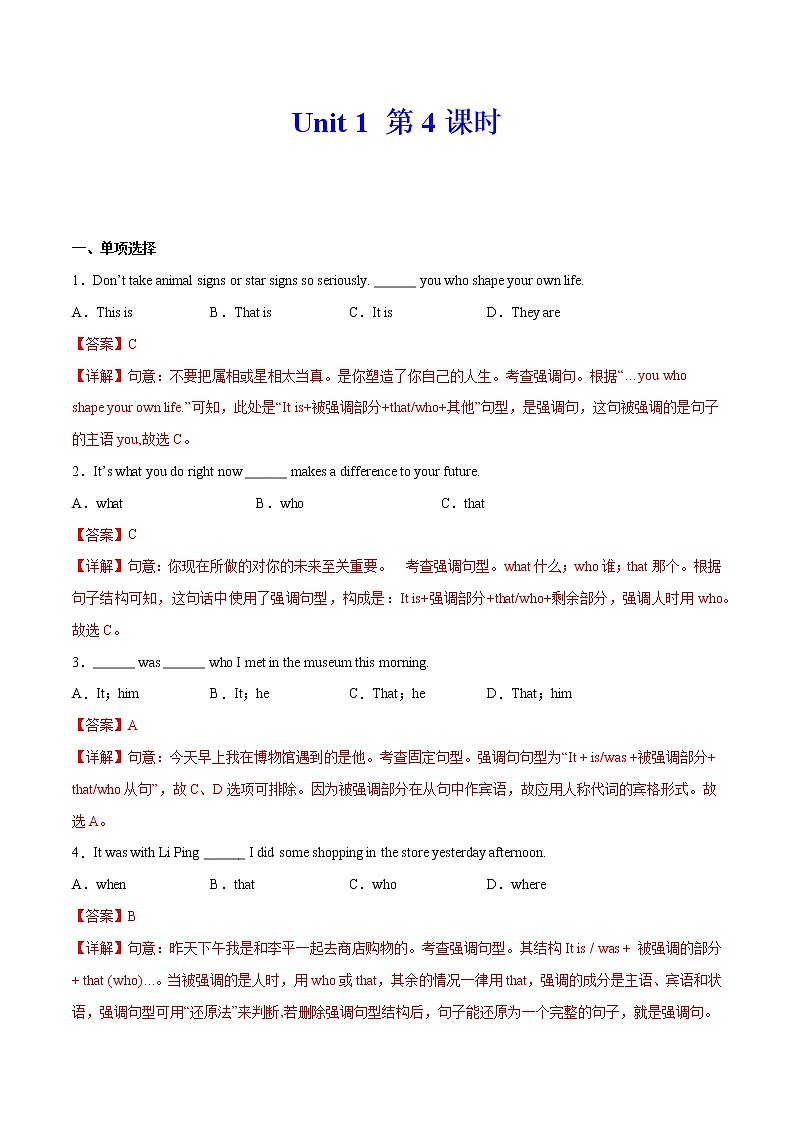 2021-2022学年初中英语七年级上册牛津译林版Unit 1 第4课时 同步练习解析版第1页