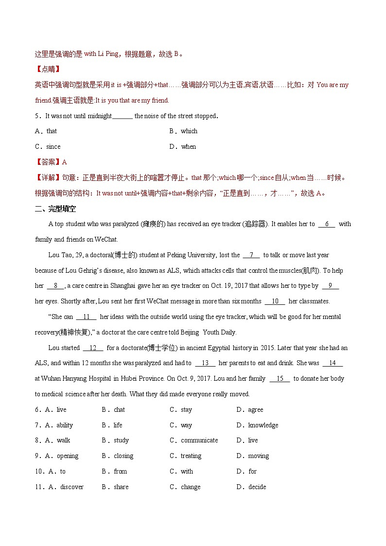 2021-2022学年初中英语七年级上册牛津译林版Unit 1 第4课时 同步练习解析版第2页