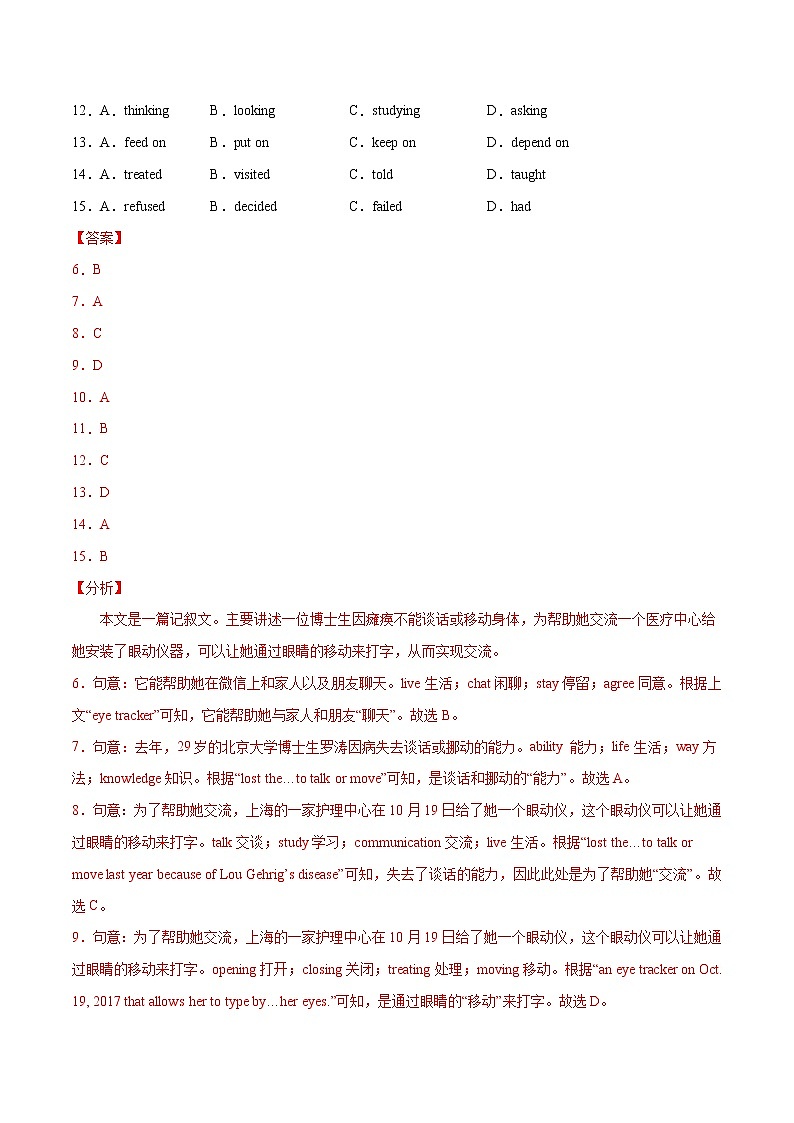 2021-2022学年初中英语七年级上册牛津译林版Unit 1 第4课时 同步练习解析版第3页