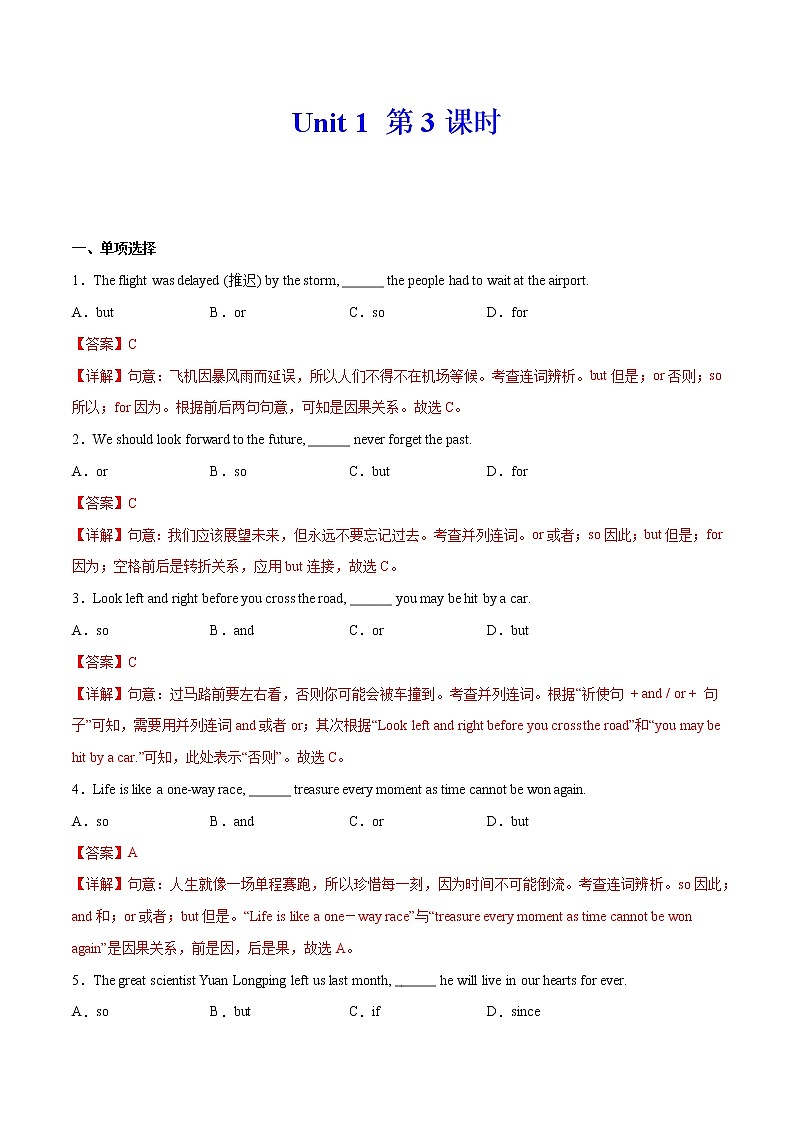 2021-2022学年初中英语七年级上册牛津译林版Unit 1 第3课时 同步练习解析版01