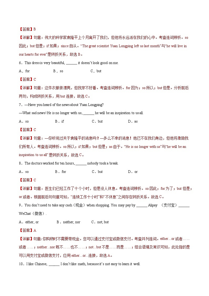 2021-2022学年初中英语七年级上册牛津译林版Unit 1 第3课时 同步练习解析版02